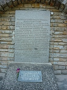 Костницата на Георги Кондолов на гърба на паметника на Петрова нива
